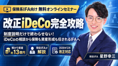 【11/20】改正iDeCo完全攻略