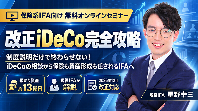 【11/20】改正iDeCo完全攻略